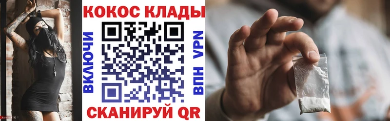 Купить Полесск КОКАИН  АМФЕТАМИН  ГАШ  Канабис  Мефедрон 