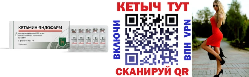 КЕТАМИН ketamine  сайты даркнета официальный сайт  Полесск 
